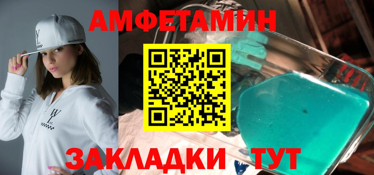Гурьевск  АМФЕТАМИН Розовый  Amphetamine  Вход с VPN 