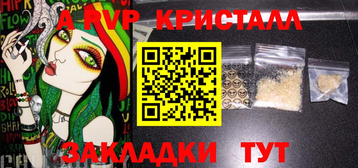 Alpha-PVP Соль Гурьевск