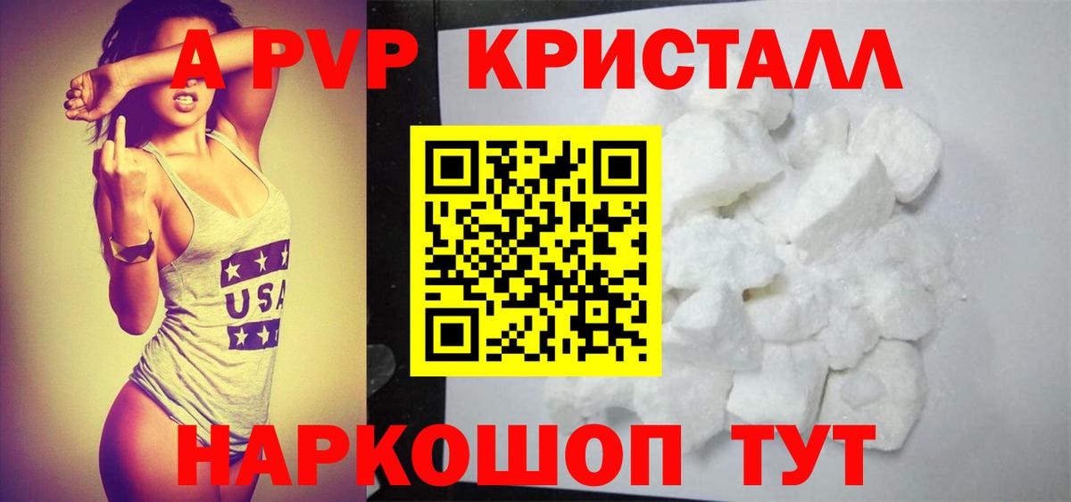 Гурьевск  Альфа ПВП СК  Вход с VPN  Alpha PVP VHQ 