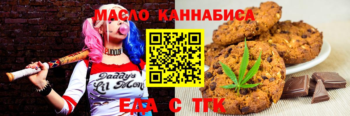 Canna-Cookies марихуана  Вход с VPN  Гурьевск 