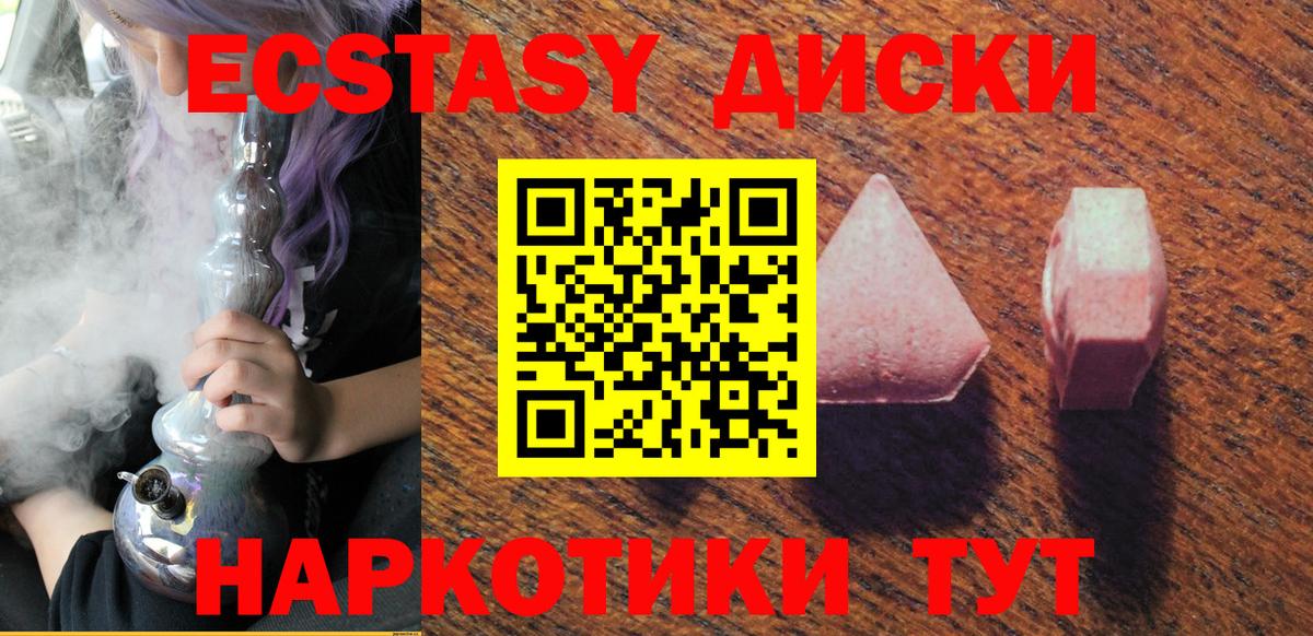 Гурьевск  Ecstasy  Вход с VPN  ЭКСТАЗИ MDMA 