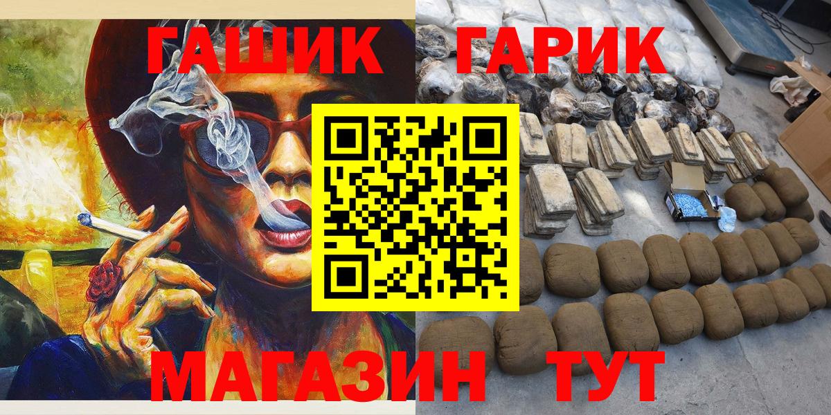 Гурьевск  Гашиш гашик  Вход с VPN 