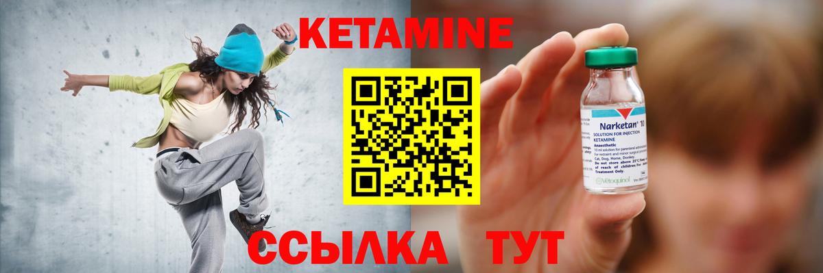 Кетамин ketamine  КЕТАМИН VHQ  Гурьевск  Вход с VPN 