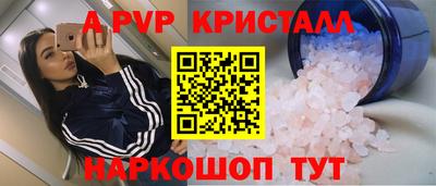 альфа пвп VHQ Ливны