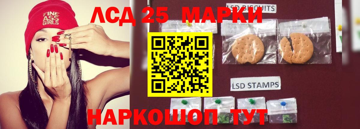 Лсд 25 экстази кислота  Вход с VPN  hydra онион  Лсд 25 экстази  Гурьевск  LSD-25 экстази ecstasy 