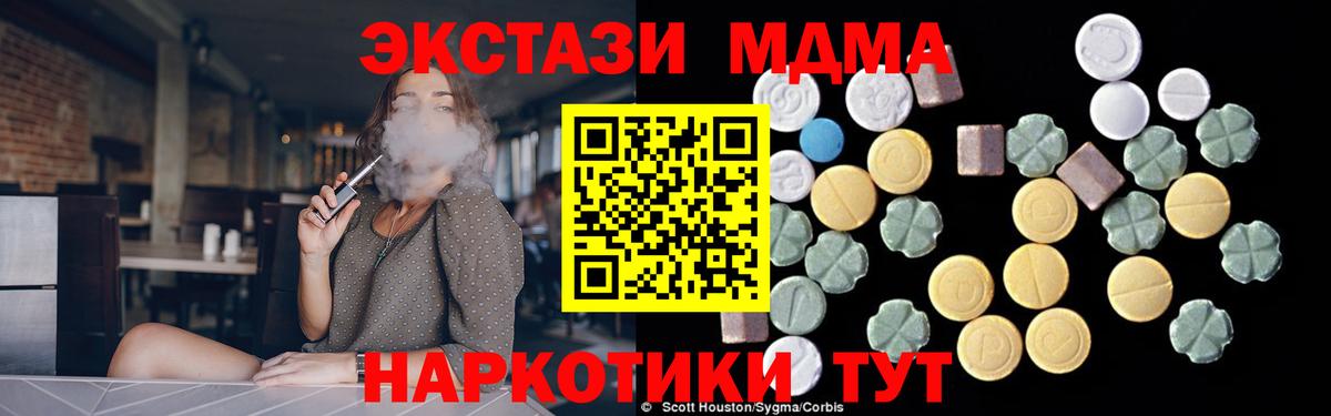 МДМА кристаллы  MDMA Molly  Гурьевск  Вход с VPN 