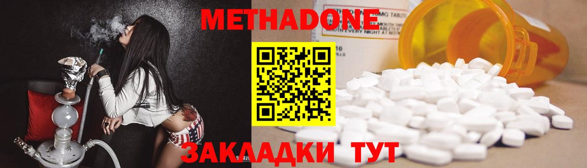 Метадон VHQ  Метадон VHQ  Вход с VPN  Гурьевск 