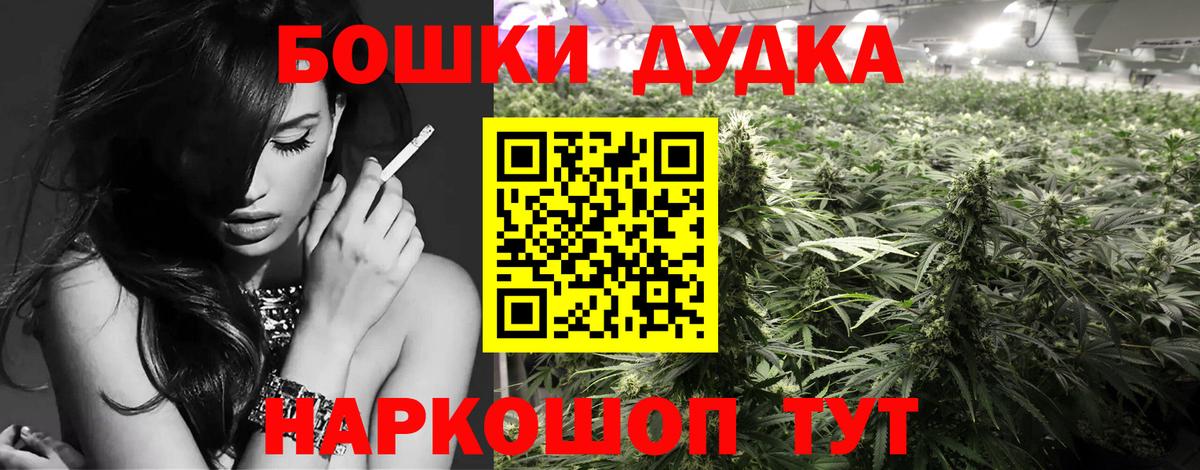 Конопля Ganja Гурьевск