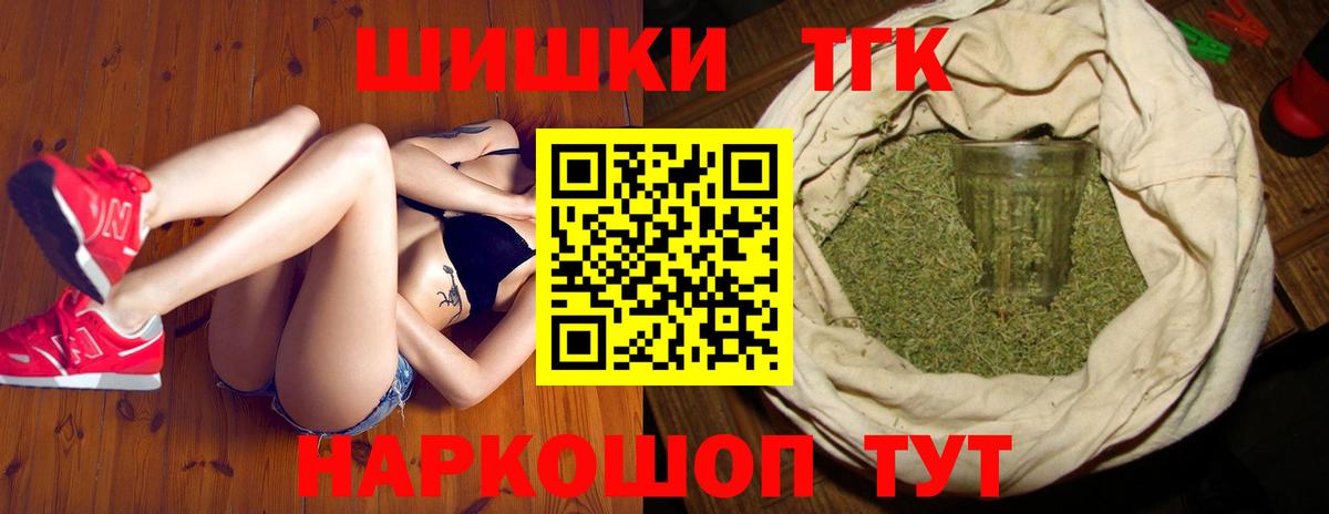 Канабис семена  Канабис гибрид  Гурьевск  Бошки Шишки Ganja  Вход с VPN 